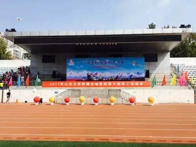 科技賦能，活力綻放——山東大學(xué)附屬生殖醫(yī)院第六屆運(yùn)動會圓滿落幕